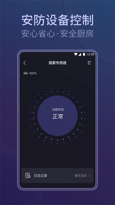 知厨app  v1.0.0图1