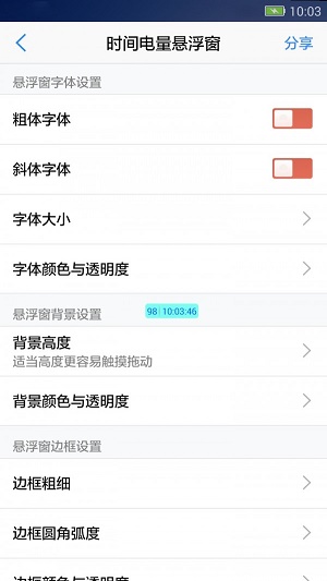 悬浮窗大师手机版下载安装官网最新  v6.6图1