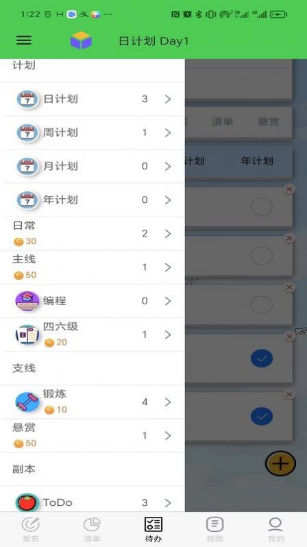 人生重启计划app下载安装手机版苹果版  v1.0.1图1