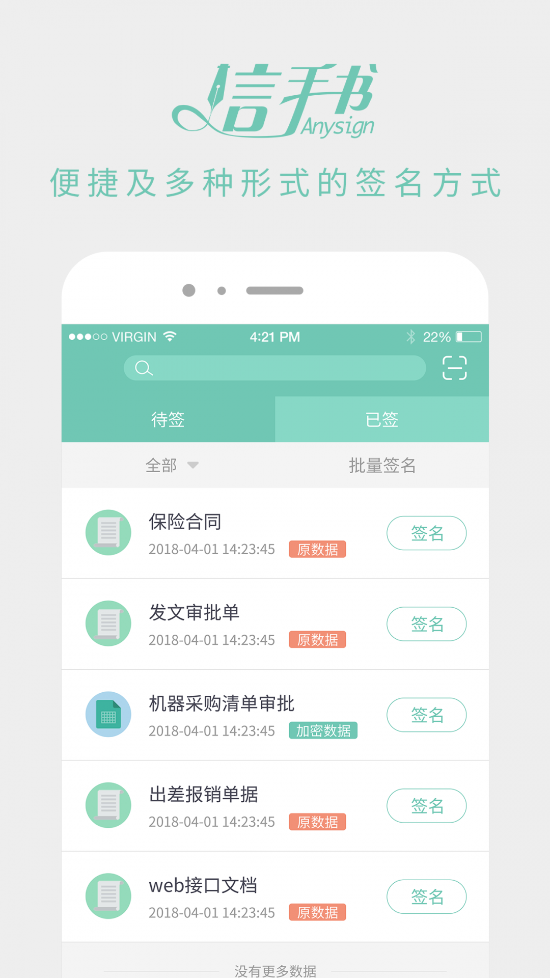 电信信手书苹果版  v2.3.0图2