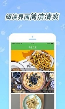 今日养生  v2.1.1图3