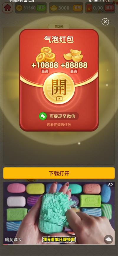 成语得宝手机版  v1.0.0图1