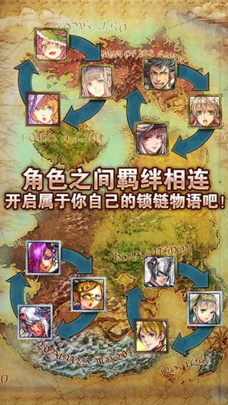 锁链战记日服下载  v2.3.5图1