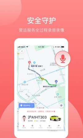 62580乘客端  v1.5.9图3