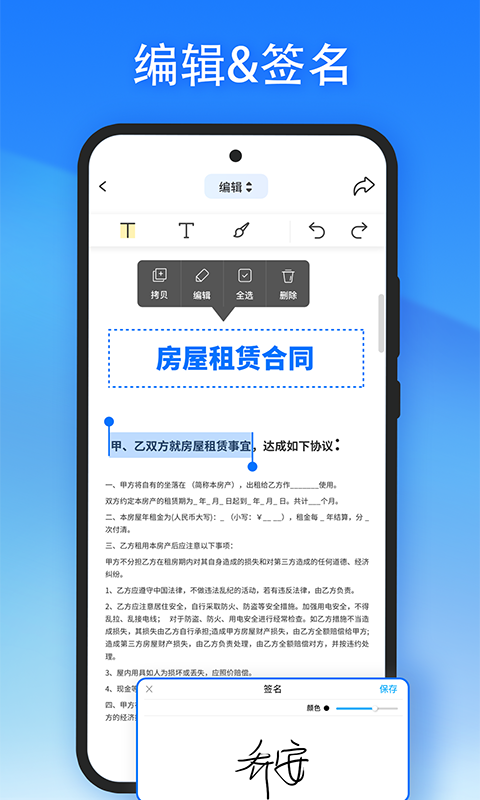 轻闪pdf在线转换官网下载免费版安卓苹果手机  v1.2.1图3