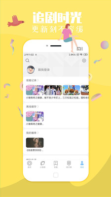 傻猫新影视  v1.0图1