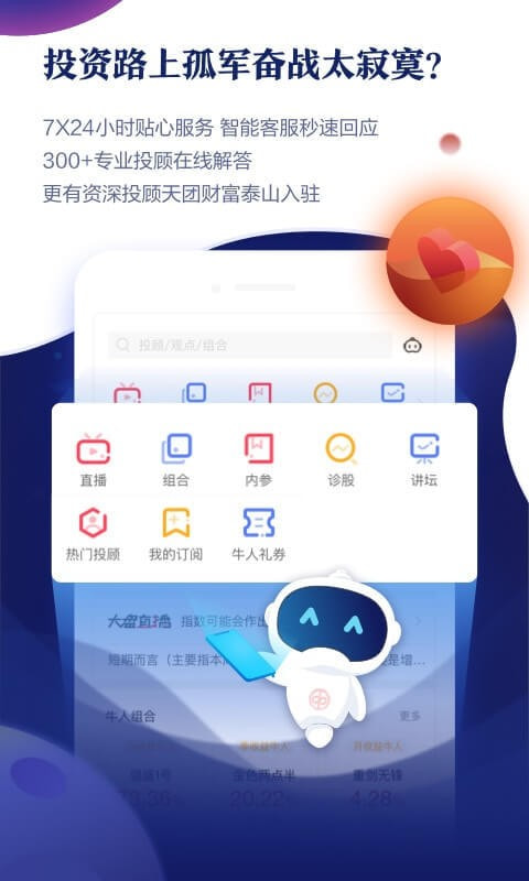 中泰齐富通免费版  v4.4.710图1