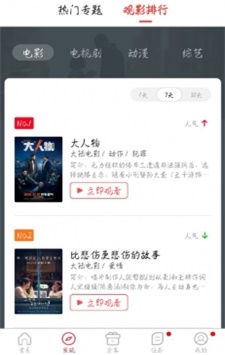 香菇影视软件下载  v2.7.0图3