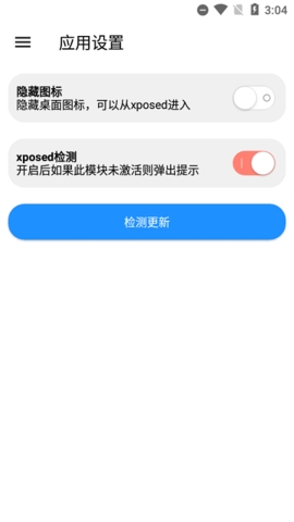 魅族工具箱手机版下载官网  v1.7.8图2