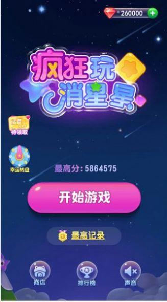 点消成金红包版下载  v1.6.5图3