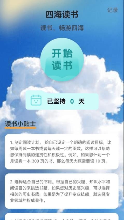 四海来电免费版  v2.0.1图2