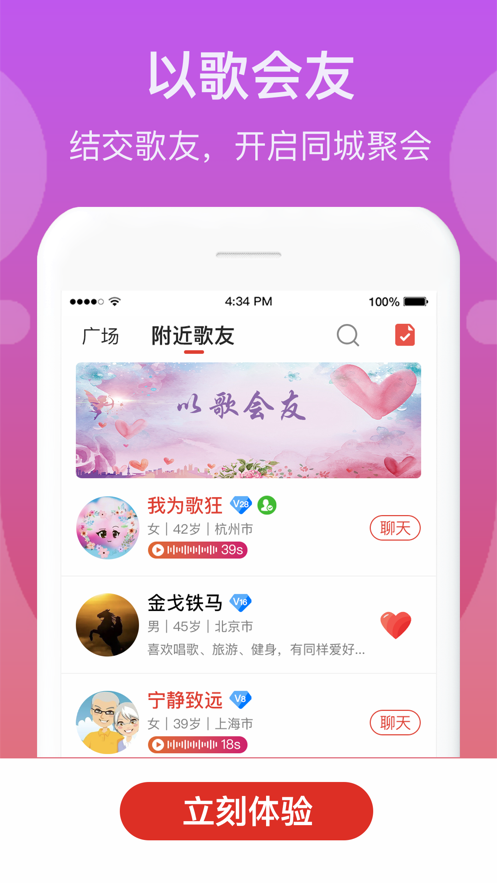 歌友记2024
