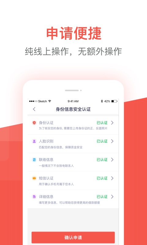 久富贷  v1.0.0图3