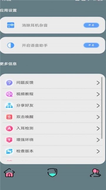 黑叔铃铛手机版下载苹果版安装  v1.2.2图1