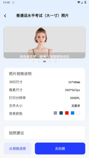 素颜证件照手机版  v1.0.0图1