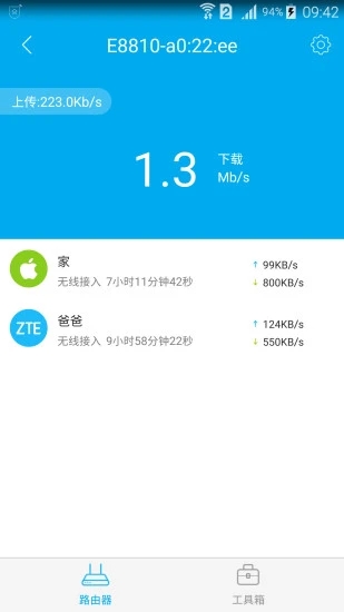 中兴智能家居安卓版下载安装  v3.0.2图1