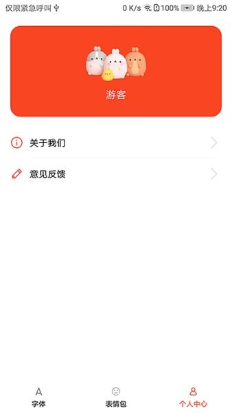 字体美化大全快速手机版下载苹果版安装  v1.0.1图3