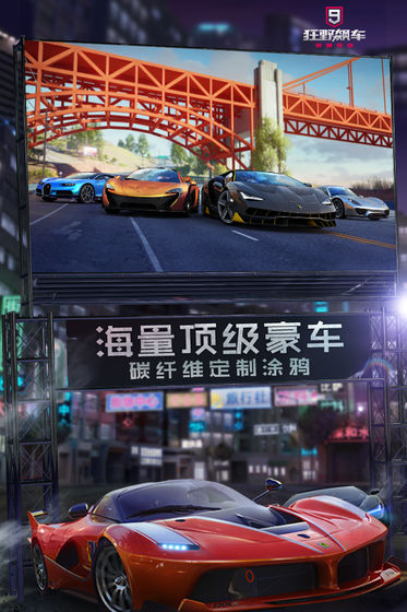 狂野飙车9竞速传奇官方下载手机版  v1.9.0图3