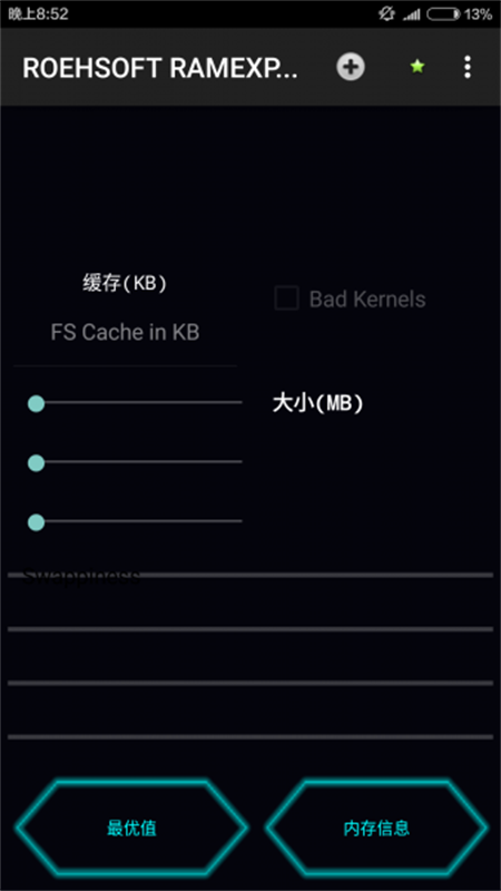 手机运行内存扩展器2021最新版本下载安装  v1.0图3