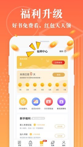 泉涩海棠搜书  v3.01图1