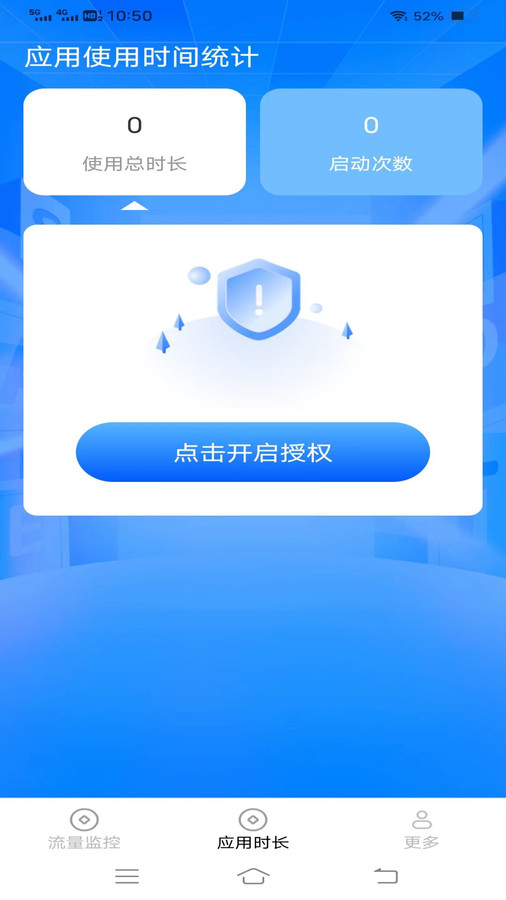 神鹰流量手机版下载官网  v2.8.9.2图2