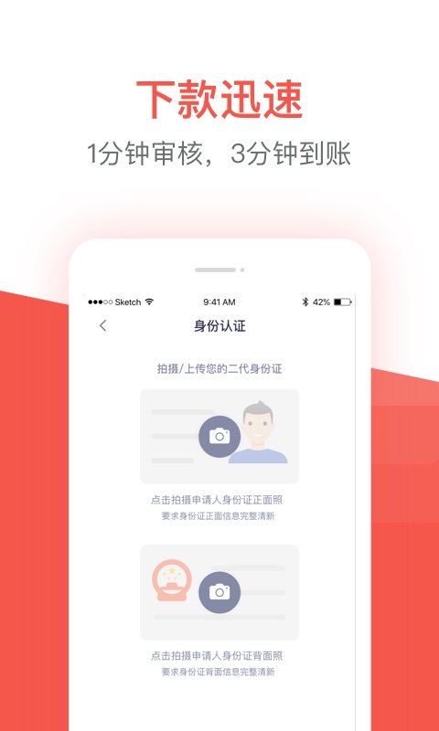 久富贷  v1.0.0图1