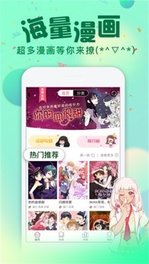 次元漫画社手机版  v1.1.0图2