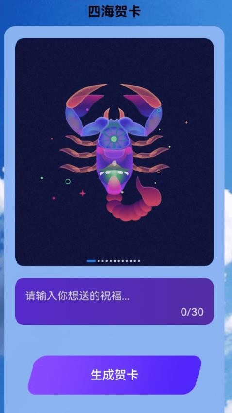 四海来电最新版本下载安装  v2.0.1图1