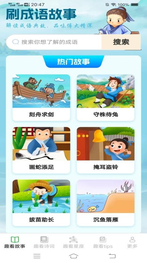 蜗居趣看免费版  v2.5.8.3图1