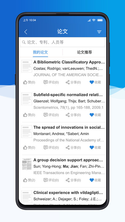 科研之友免费版app  v1.8.5图1