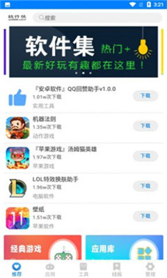 司机集中地app破解  v1.0.0图3