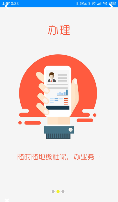 甘肃就业服务网官网查询  v2.9.1.3图2