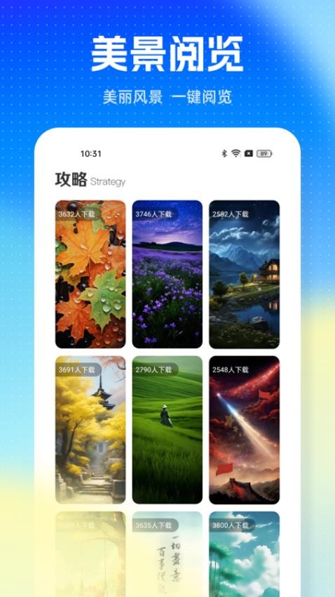 旅游通pro免费版  v1.0.1图1