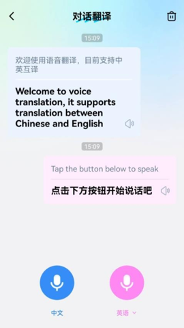 卓越翻译官最新版本下载安装苹果  v1.0.1图1