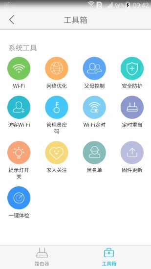 中兴智能家居手机版下载  v3.0.2图2