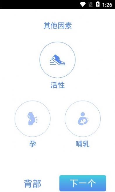 喝水提醒app官方下载  v1.17图1