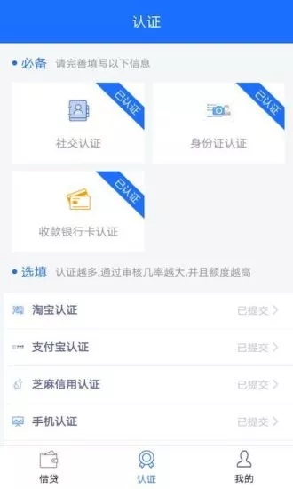 易速闪贷app下载  v1.1.0图1