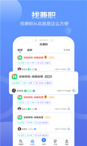 拍拍呱呱短视频免费版  v1.4.4图1