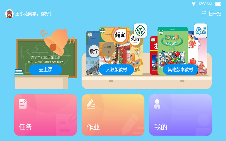 粤教翔云教育平台入口官网教师端APP  v6.0图2