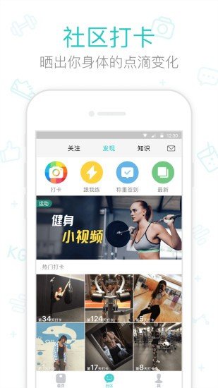 云麦体脂秤  v3.88图1