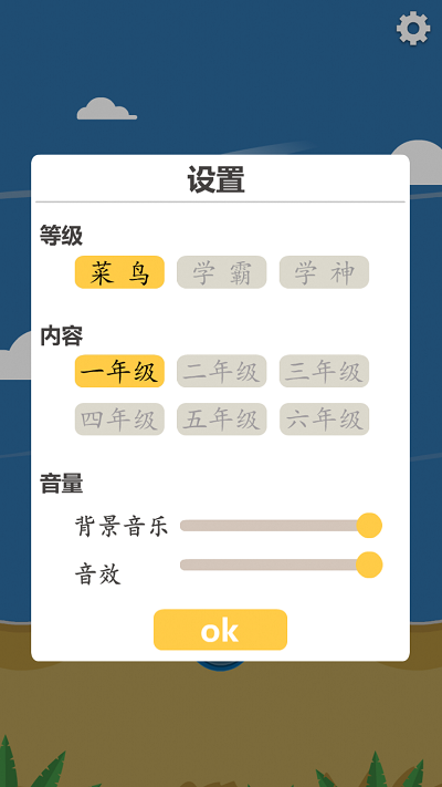 拼音快打最新版下载安装免费苹果