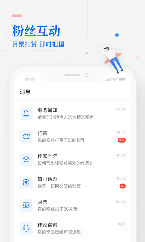 作家助手app下载安装苹果  v3.23图1