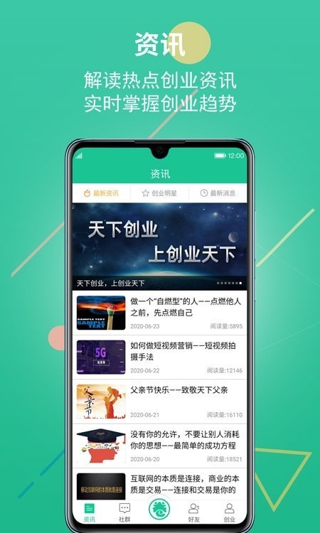 山水创客app  v1.0.0图3