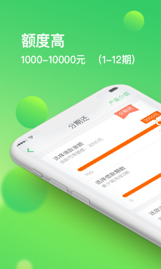 够花贷款app下载官方下载  v2.0.0图1