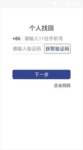 掌上证照签app官方下载苹果手机版安装  v2.2.0图3