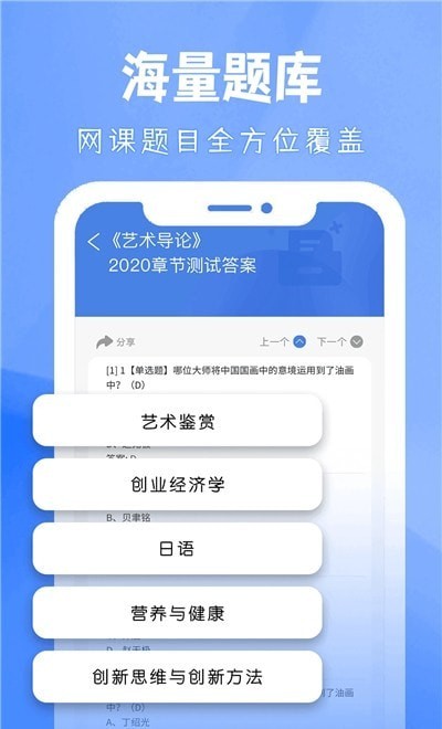 大学答案帮手ios下载免费安装苹果手机