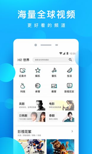 星辰影视手机版下载安装最新版  v1.0.1图2