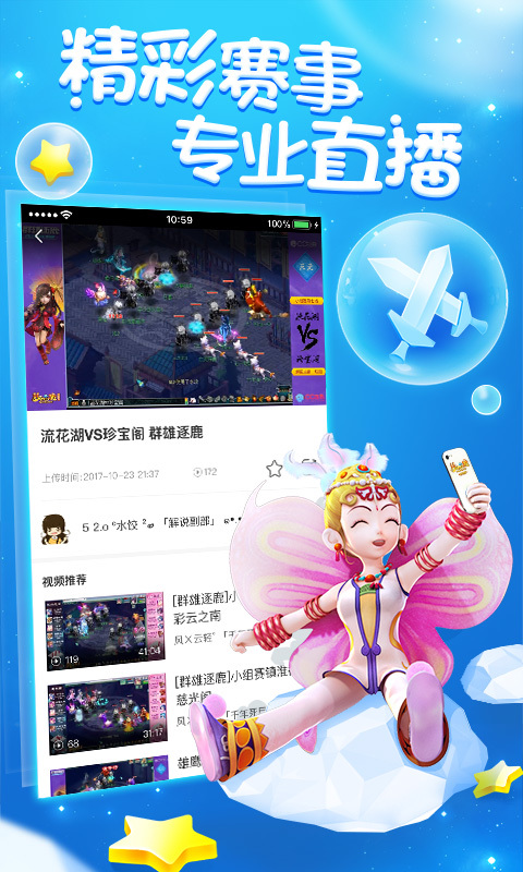 梦幻西游助手  v1.2.6图2