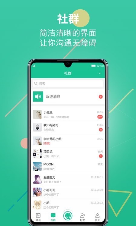 山水创客app  v1.0.0图1