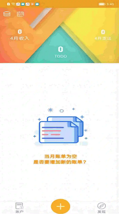 今日记录app下载安卓版苹果  v0.4.4图2